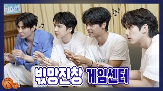 빅스VIXX  빇망진창 게임센터 🎮 별여섯 촬영 현장 편🕹️ [upl. by Ovatsug610]