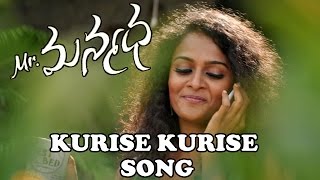 Mr Manmadha Movie  Kurise Kurise Song  Krishnudu Sonia Deepti [upl. by Nairbo459]