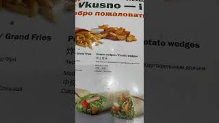 Китайский язык уже третий язык в меню во Вкусно и Точка на Красной Поляне🫤китайцы россия [upl. by Deden]