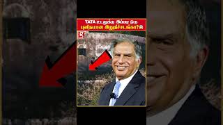 Ratan tata உடல எரிக்கவும் இல்லபுதைக்கவும் இல்ல  இறுதிச்சசடங்கு நடந்தது எப்படி  Ratantata [upl. by Berna]