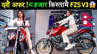 यस्‍तो छ नयाँ Yamaha बाईक 😱 FZS V3 Price in Nepal Review Exhaust Sound🔥 [upl. by Iret]