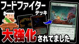 【MTGアリーナ】まさかのマナ量２倍でとんでもないことに！？ 《菓子の復讐の夜》デッキがサンダージャンクションで奇跡の大強化！！ 全15戦【視聴者対戦会】 [upl. by Anavlis432]