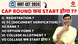 CAP ROUND कब START होगा   MHTCET 2024  MUKESH SIR mahcet physics [upl. by Elsworth]