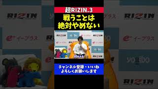 征矢貴 ドッドソンに敗れるベアナックルでリベンジしたいMMAでも戦う【超RIZIN3】 [upl. by Flo]