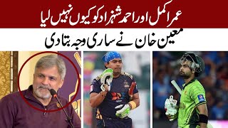 Moin Khan explains why Ahmad Shazad and Umer Akmal are dropped [upl. by Teufert]