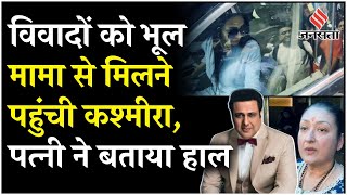 Govinda News गोली लगी तो विवादों को भूलीं Kashmera Shahमामा को देखने पहुंचीं अस्पताल पत्नी बोलीं [upl. by Mitch]