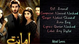 amanat ost lyrics [upl. by Ollayos]