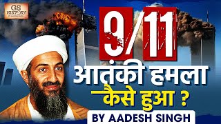 How the 911 Terrorist Attacks happened in America  World Trade Center  UPSC GS History by Aadesh [upl. by Luehrmann]