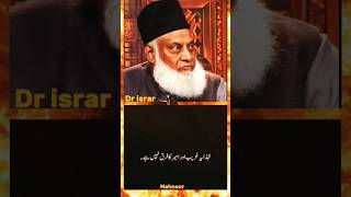 Tumhary Pass Ayk roti Thi Tumny Kisi Garib Ko Dy di🌿خیراتdr israr ahmad emotional byanshorts [upl. by Khalil177]