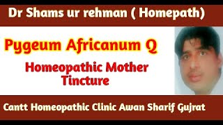 Pygeum africanum Q homeopathic mother tincture  Medicine  for BPHBenign prostatic hyperpalsia [upl. by Areta51]