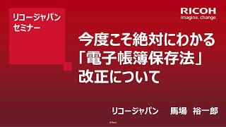 【電子帳簿保存法で唯一オススメ】こんなに便利なのにまだスキャナ保存やってないの？スキャナ保存の始め方。【個人事業主＆法人・全事業者対象】 [upl. by Hampton404]