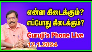 என்ன கிடைக்கும் எப்போது கிடைக்கும் GURUJIS PHONE LIVE 12012024adityaguruji [upl. by Liatris]