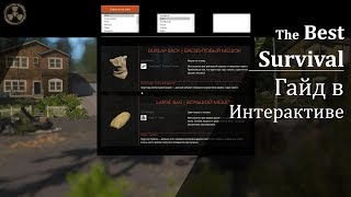 Miscreated — мини эксперименты и опрос  97 [upl. by Heidie]