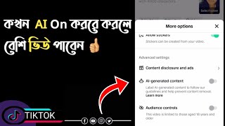 tiktok AI GENERATED content bangla  AI generated content tiktok settings [upl. by Yelsha]