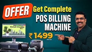 Billing Machine on EMI available [upl. by Brigid]