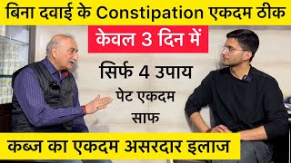 Constipation Home Remedies  Constipation ka ilaj  Kabj ka ilaj  The Health Show [upl. by Gnoh690]