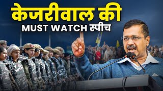 AAP के प्रचंड प्रदर्शन में CM Arvind Kejriwal की दमदार Latest Speech 🔥🔥l Aam Aadmi Party [upl. by Aerdno]