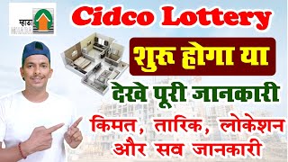 Cidco Lottery Update  Cidco Lottery Taloja Date  Scheme Code  Location Price Amenities Details [upl. by Donelson]