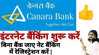 Canara Bank Net Banking Online New Registration Without Visiting Branch  Create Login ID ampPassword [upl. by Erda]