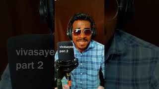 vivasayam vivasayi tamiltrending ilayarajasongs ilayarajahits [upl. by Dub552]