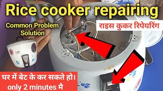 Rice cooker repairing  Rice cooker fuse problem  Rice cooker switch kaise banay [upl. by Glynnis]