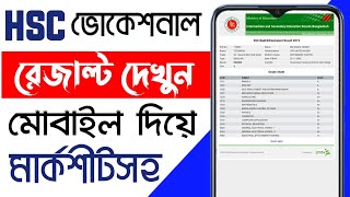 Hsc Vocational Result 2022  How To Check Hsc Vocational Result 2022  Bd Trick Sh [upl. by Humph]