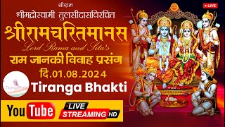 LIVE Ramayan श्री रामचरितमानस Tiranga Bhakti Lord Rama and Sitas Partur Jalna Maharashtra [upl. by Kernan]