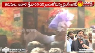 YS Jagan Receives Grand Welcome at Renigunta Railway Station  People Face to Face [upl. by Enimsaj]