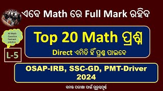 Top20 Math Question  OSAP IRB SSCGD PMTDriver  Class5 [upl. by Raymund]