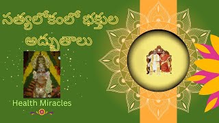 Sathyalokam kalki Amma bhagavan devotees golden rock miracles telugu [upl. by Hanus]