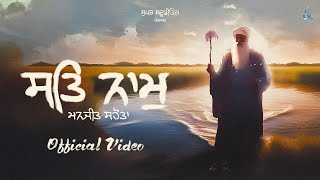 Satnam Official Video Manjit Sahota  Bablu Sodhi  Black Virus  Latest Punjabi Songs 2024 [upl. by Brawley]