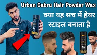 Urban Gabru Hair Volumizing Powder Wax Unboxing and review  Urban gabru powder wax  Urban gabru [upl. by Geoff440]