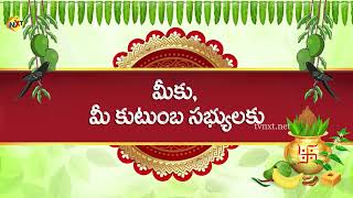 Happy Ugadhi To All  2024 Ugadhi Special Video  2024 Ugadi Whatsapp Status Telugu  Vega Music [upl. by Trumann]