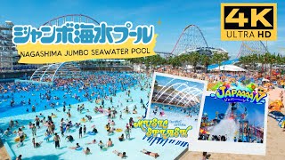 Discover Nagashima Jumbo Seawater Pool One of The Largest Water Parks in the World [upl. by Auqeenahs459]