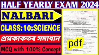 class 10 science half yearly exam 2024  nalbari district half yearly exam Science questions paper [upl. by Eelarual]