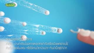 Polident เม็ดฟู่ทำความสะอาดฟันปลอม TVC 15 sec [upl. by Adnov]