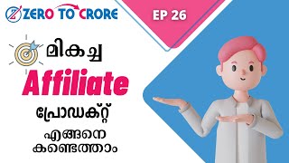 Affiliate Marketing Niches How To Find Best Niche For Affiliate Marketing ZeroToCrore EP26 [upl. by Garrison]