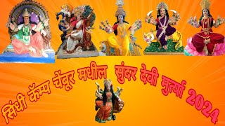 सुंदर देवी मुर्त्या 2024youtube explore subscribe vlog devi durgapuja durga viralvideo fun [upl. by Lebasi75]