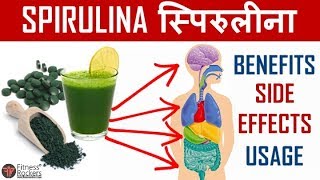 Spirulina  Benefits Sideeffects Usage in Hindi [upl. by Mukund946]