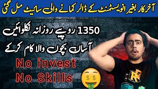 Easy Earning Best Website For Online Earning in PakistanIndia  A to Z Complete Process [upl. by March]