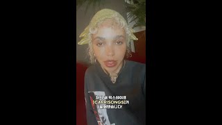 안녕코리아 FKA 트위그스 FKA twigs  CAPRISONGS Shorts [upl. by Bust]