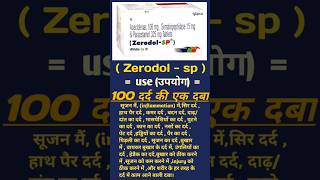 हर दर्द की एक दबा100दर्द एक दबाZerodolspuseside effectspriceviral videoshort videomedicine [upl. by Tranquada152]