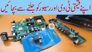 CATV Isolation Protector Protect your Precious TV Satellite Receiver and STB Box Detail in Urdu [upl. by Shank]