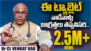 Tadalafil వాడేవాళ్లు జాగ్రత్త Dr CL Venkat Rao About Tadalafil Tablet Uses  PlayEven [upl. by Heisser]