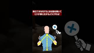 【今すぐやめろ】大胸筋の厚みがつかない腕立て伏せ科学的胸トレ shorts [upl. by Aerdnahc345]