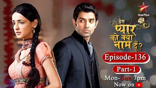 Iss Pyar Ko Kya Naam Doon  Season 1  Episode 136 Part 1 [upl. by Firmin]