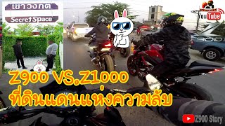 Z900 VS Z1000 ที่ดินแดนแห่งความลับ [upl. by Irmo]