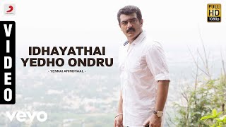 Yedho Ondru Ennai  Paiyaa Lyric Video 💿 64T Releases HD Audio [upl. by Dougal790]