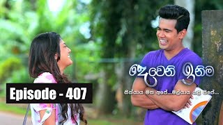 Deweni Inima  Episode 407 28th August 2018 [upl. by Rives]