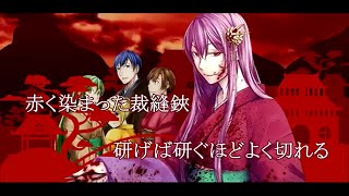 【VOCALOID Cover】The Tailor Shop of Enbizaka【Gakupo】 [upl. by Michel]